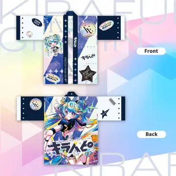 하츠네 미쿠 핫피 키라하피 백설토와