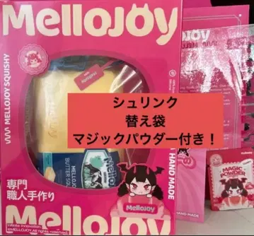 MelloJoy 메로조이 버터 미개봉