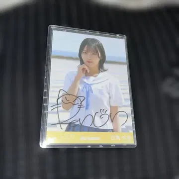 니얼조이 에스미 레온 친필 사인 브로마이드 블루 하와이 레몬 자켓 의상