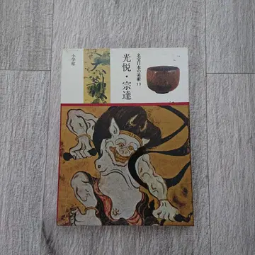 코에츠 소타츠 미술의 창 19