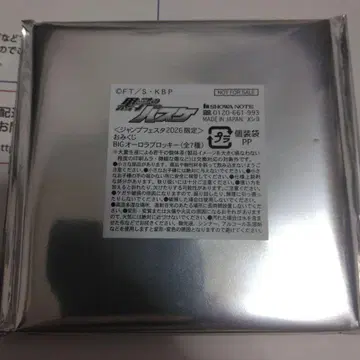 점프 페스타 쇼와노트 미개봉 브로키 쿠로코의 농구 복권