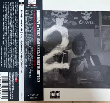 chuuwee & trizz/amerikka's most blunted2