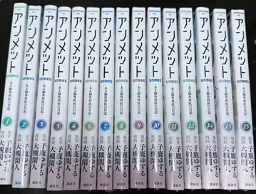 [ 코믹스 언메트, 1권 ~ 15권까지 ] 몇 권 미개봉