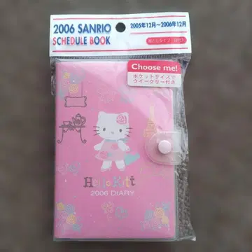 vivitix 헬로키티 SCHEDULE BOOK 05~06