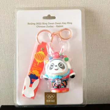 베이징 2022 빙둔둔 키링