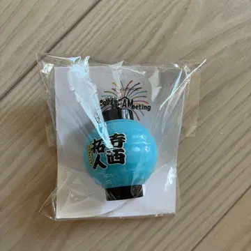 [ FAM 팬미팅 ] 테라니시 타쿠토 등롱