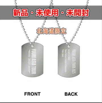 [ 새상품 ] 유우리 아시아 투어 2025 홋카이도 한정 도그택 목걸이