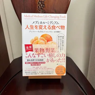 메디컬 미디엄 인생을 바꾸는 음식