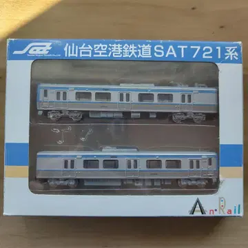 [동력화 완료!!] 센다이 공항 철도 SAT721계 N 게이지 2량 세트