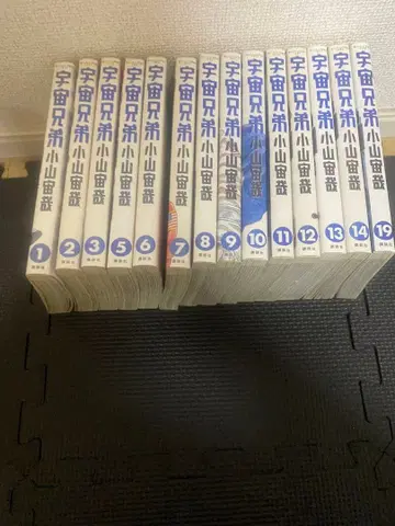 우주 형제 1~39권 세트 (결권 있음)