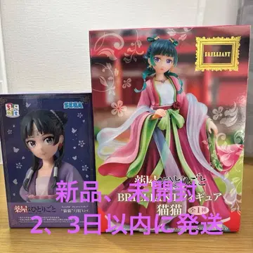 약사의 혼잣말 마오마오 피규어 2점 세트