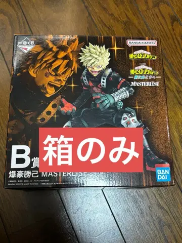 제일복권 B상 바쿠고 카츠키 MASTERLISE 피규어 상자만