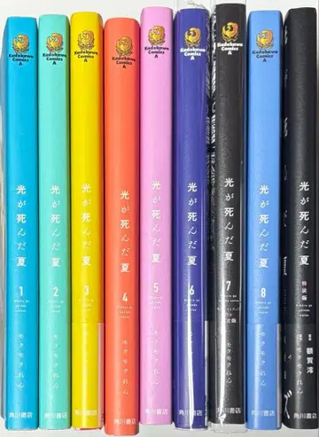 빛이 죽은 여름 1~8권