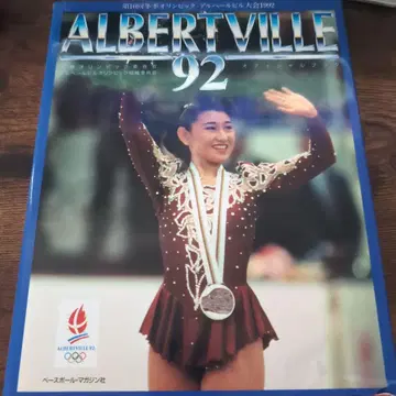 ALBERTVILLE 92 알베르빌 올림픽