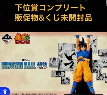 드래곤볼 40th 하위상 컴플리트