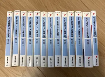 사쿠라장의 애완그녀 1권 ~ 10.5권