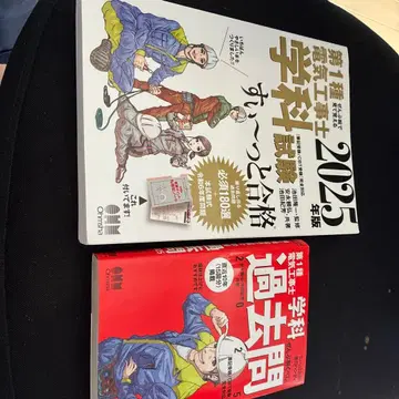 제1종 전기공사기사 필기시험 참고서 기출문제