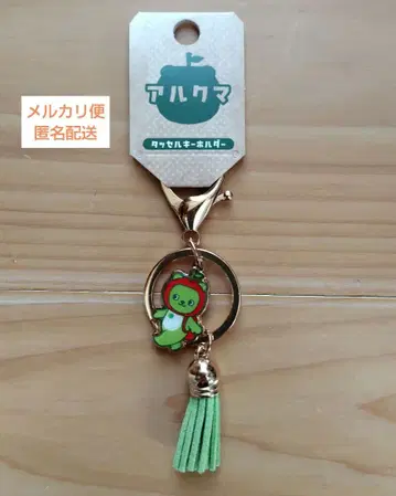 아루쿠마 키링 태슬 포함 미세스 그린애플 후지사와 료카 나가노