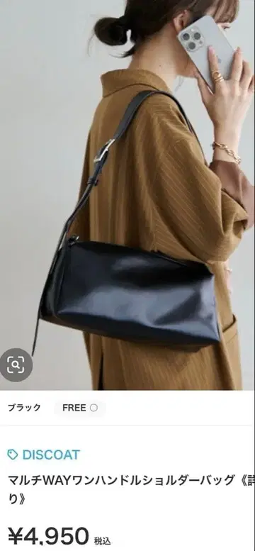 새상품급 DISCOAT 블랙 멀티WAY 원핸들 숄더백 블랙