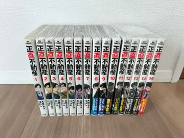 정의부동산 1-15권 세트