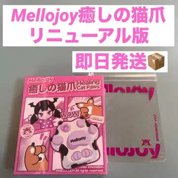 Mellojoy 고양이 손톱 미개봉 새상품