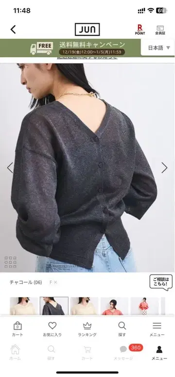 VIS [ 앞뒤 2WAY ] 하트 단추 시어 가디건 차콜