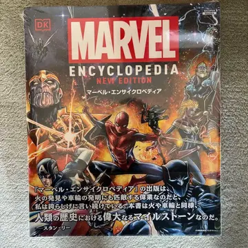 마블 엔사이클로페디아