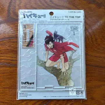 하이큐!! TO THE TOP 쿠로오 테츠로 아크릴 스탠드