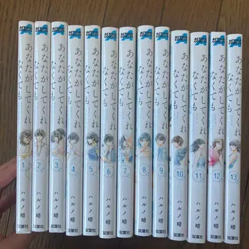 당신이 안 해줘도 13권 세트