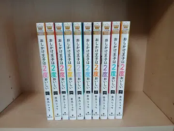 [ 전권 초판 ] 오시카케 왕자는 두 번 맛있다 1-10권 이치노 료