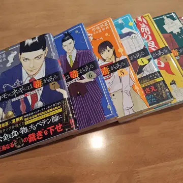 카모의 네기에는 독이 있다 카모 교수 인간 경제학 강의 1-7권 세트