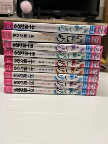 이지메 전 9권 세트 이가라시 카오루