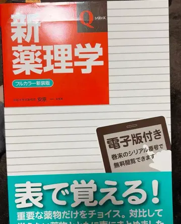 신약리학 Q 시리즈 전자판 포함 풀컬러 신장판