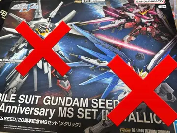 기동전사 건담 SEED 20주년 기념 MS 세트 RG 저스티스 건담