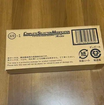 가면라이더 더블 CSM T2 가이아 메모리 ver.2 AtoG