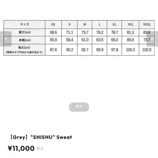 6번째 상품 이미지