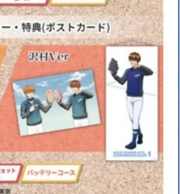 다이아몬드 A BIG 태피스트리 사와무라 에이준