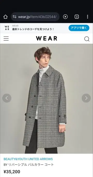 BEAUTY&YOUTU UNITED ARROWS 리버서블 코트