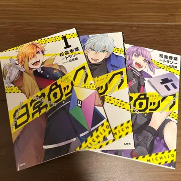 일상 락 1 2 3권 세트