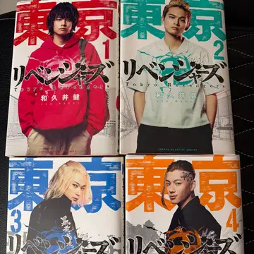 도쿄 리벤저스 전권 실사 커버 포함