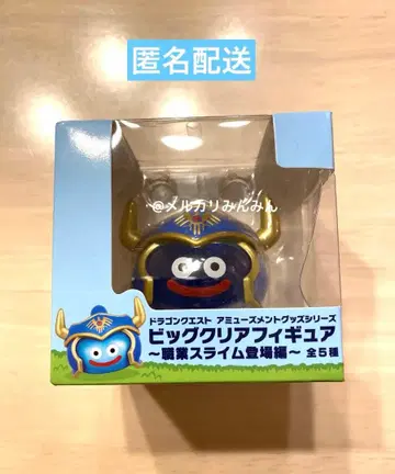 드래곤 퀘스트 드퀘 빅 클리어 피규어 직업 슬라임 등장편 용사