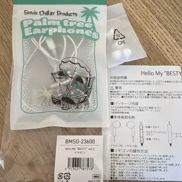 소우타 BE:FIRST Hello My BESTY SOTA 이어폰