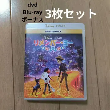 디즈니 픽사 리멤버 미 dvd Blu-ray 보너스 콘텐츠