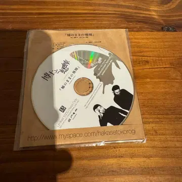 [ 1000장 한정판 ] 박사와 코로기: 번데기 채로의 비상