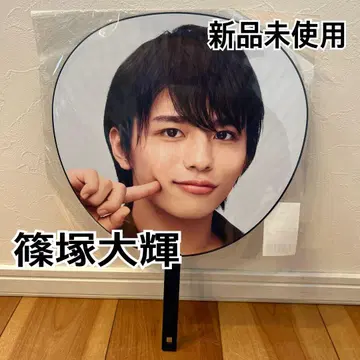 부채 점보 부채 시노즈카 다이키 timelesz 굿즈 돔 투어