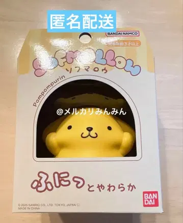 시마무라 산리오 소프마로우 소프트 비닐 마스코트 피규어 폼폼푸딩