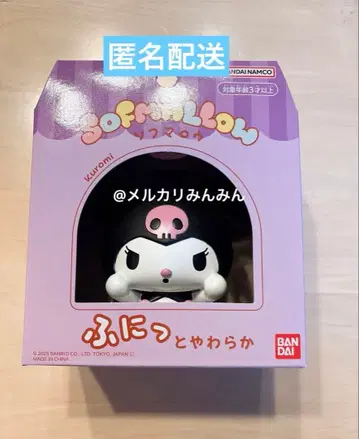 시마무라 산리오 소프마로우 소프트 비닐 마스코트 피규어 쿠로미