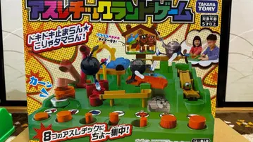 타카라토미 애슬레틱 아란 게임