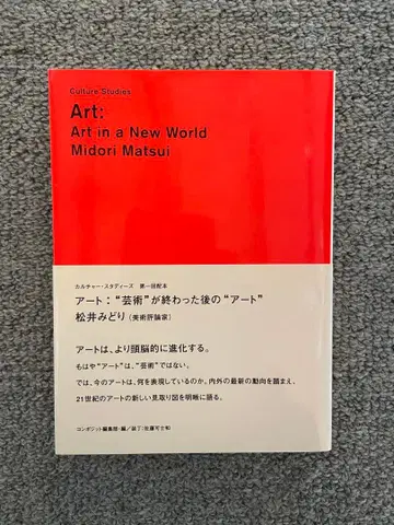 아트 : '예술'이 끝난 이후의 '아트'