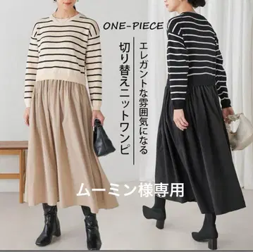 새상품급 긴팔 도킹 원피스 보더 2장 세트 블랙 베이지